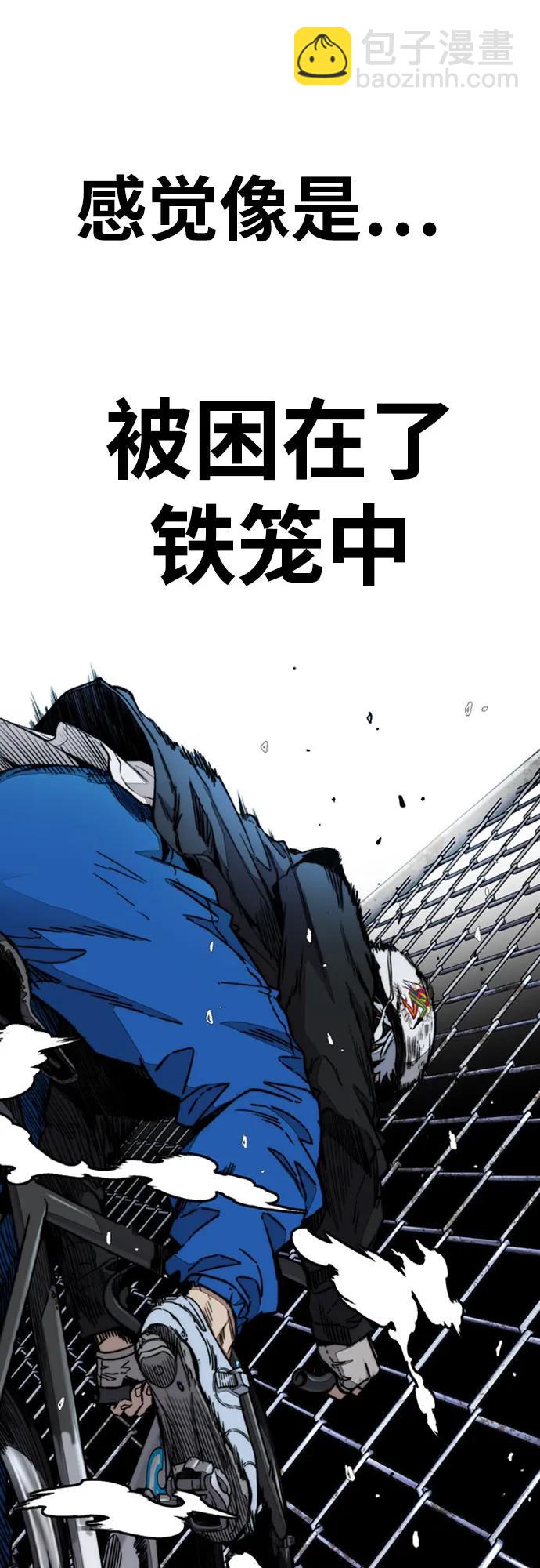 衝鋒衣 - [第4部] 第150話 毒蛇纏身(1/3) - 7