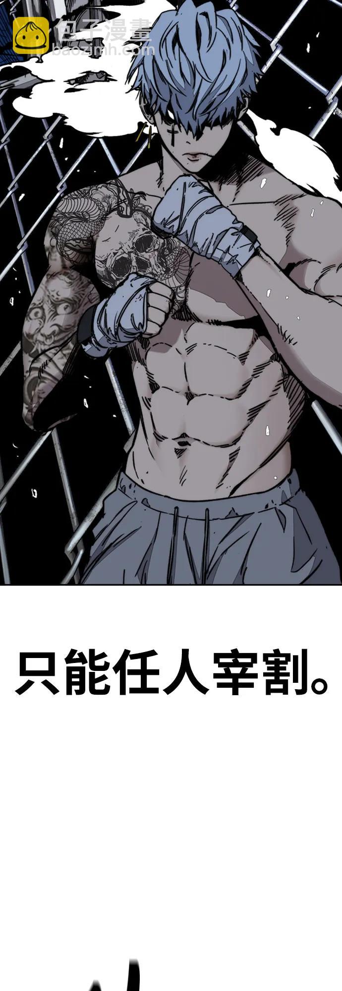 衝鋒衣 - [第4部] 第150話 毒蛇纏身(1/3) - 8