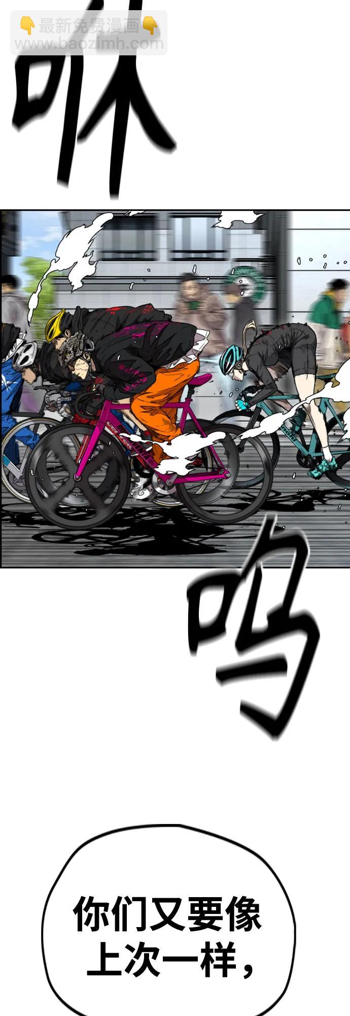 衝鋒衣 - [第4部] 第150話 毒蛇纏身(1/3) - 1