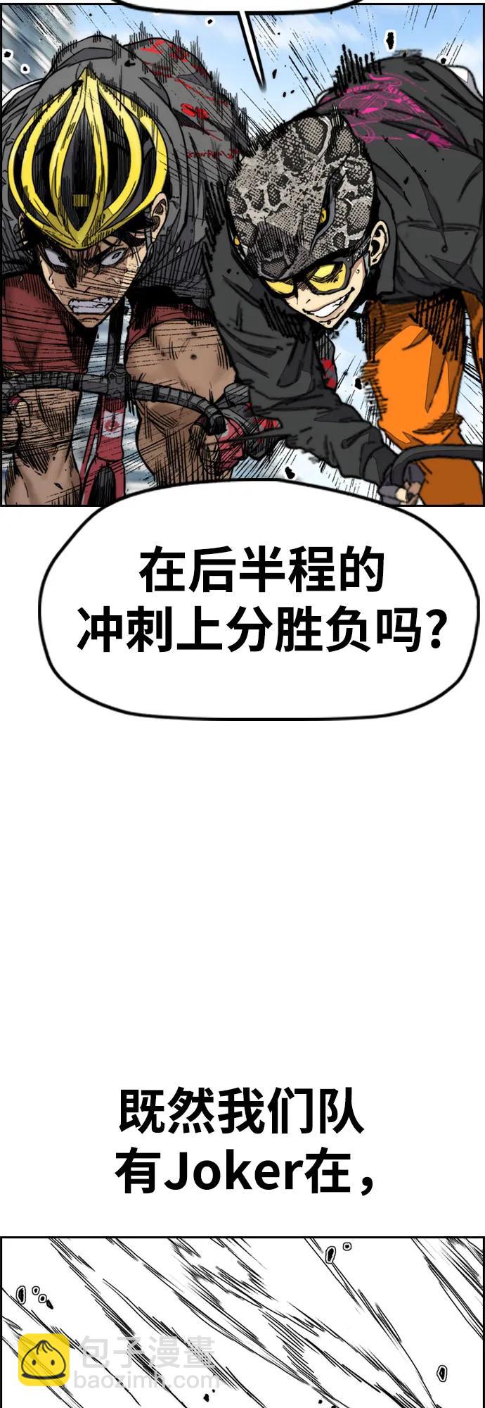 衝鋒衣 - [第4部] 第150話 毒蛇纏身(1/3) - 2