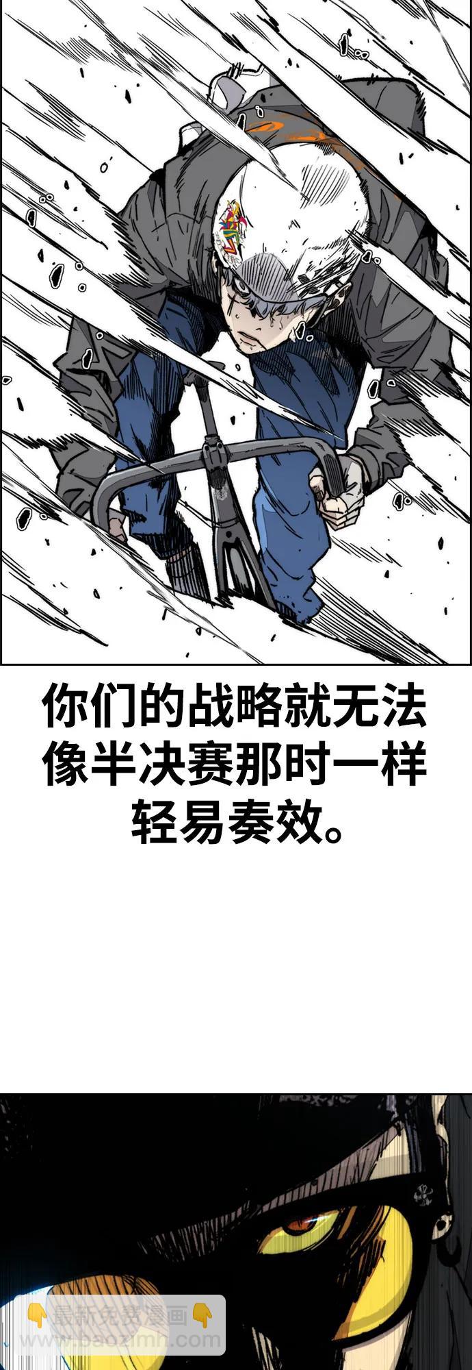 衝鋒衣 - [第4部] 第150話 毒蛇纏身(1/3) - 3