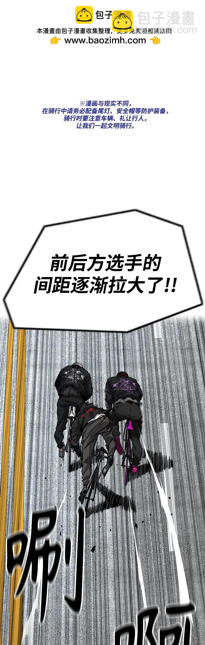 衝鋒衣 - [第4部] 第150話 毒蛇纏身(1/3) - 2