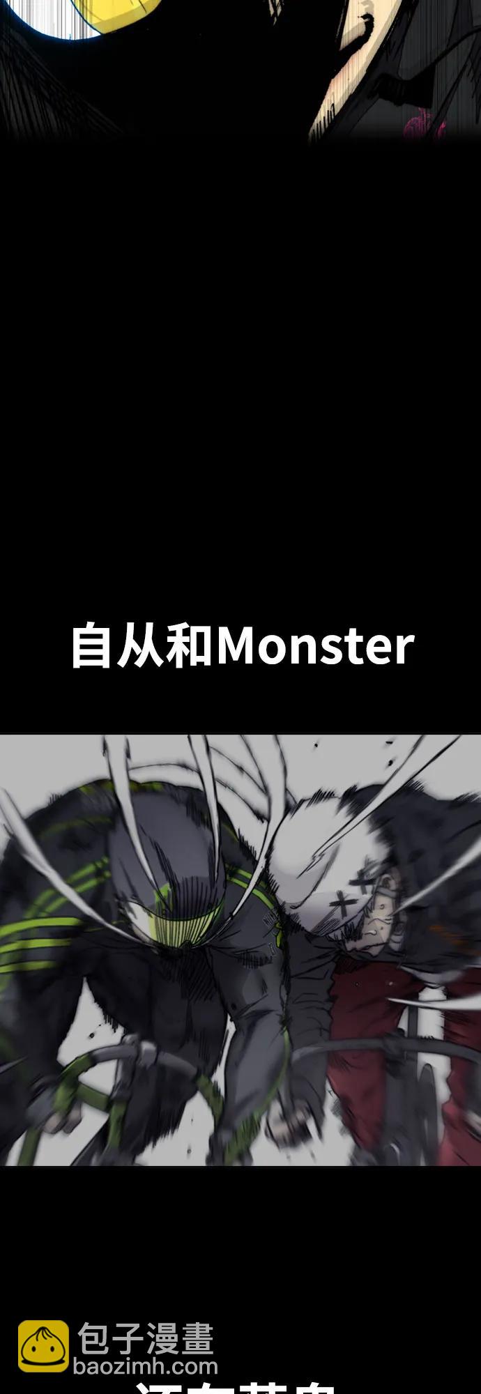 衝鋒衣 - [第4部] 第150話 毒蛇纏身(1/3) - 4