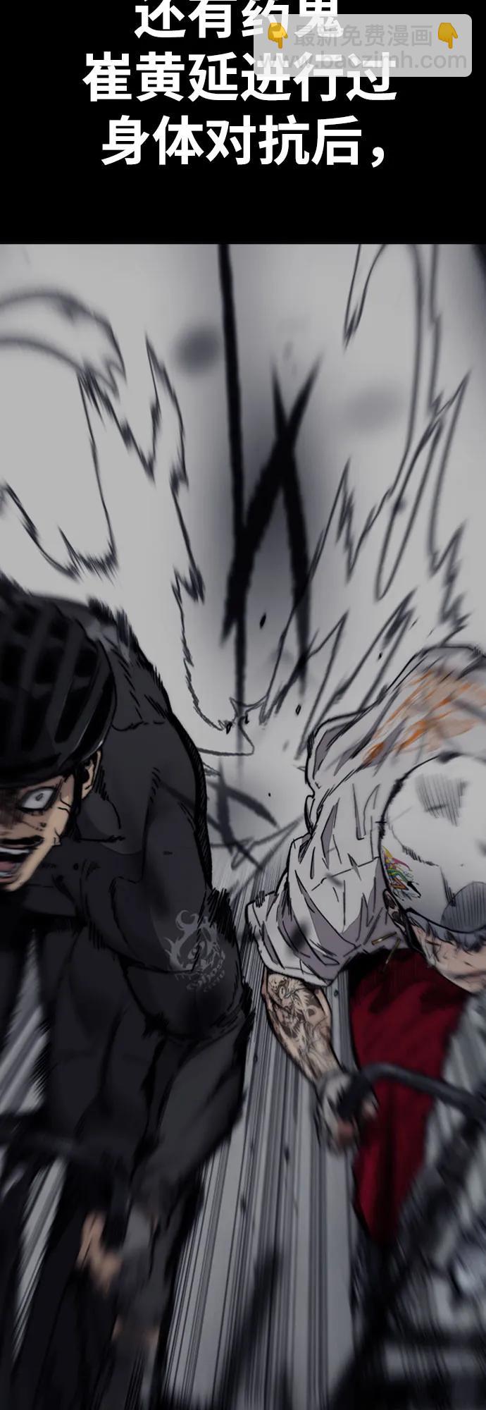 衝鋒衣 - [第4部] 第150話 毒蛇纏身(1/3) - 5