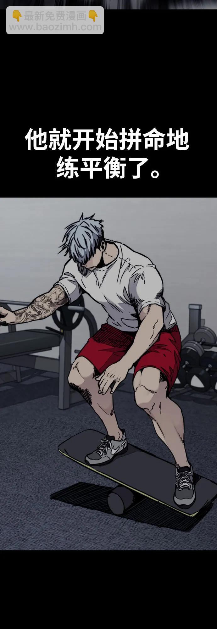 衝鋒衣 - [第4部] 第150話 毒蛇纏身(1/3) - 6