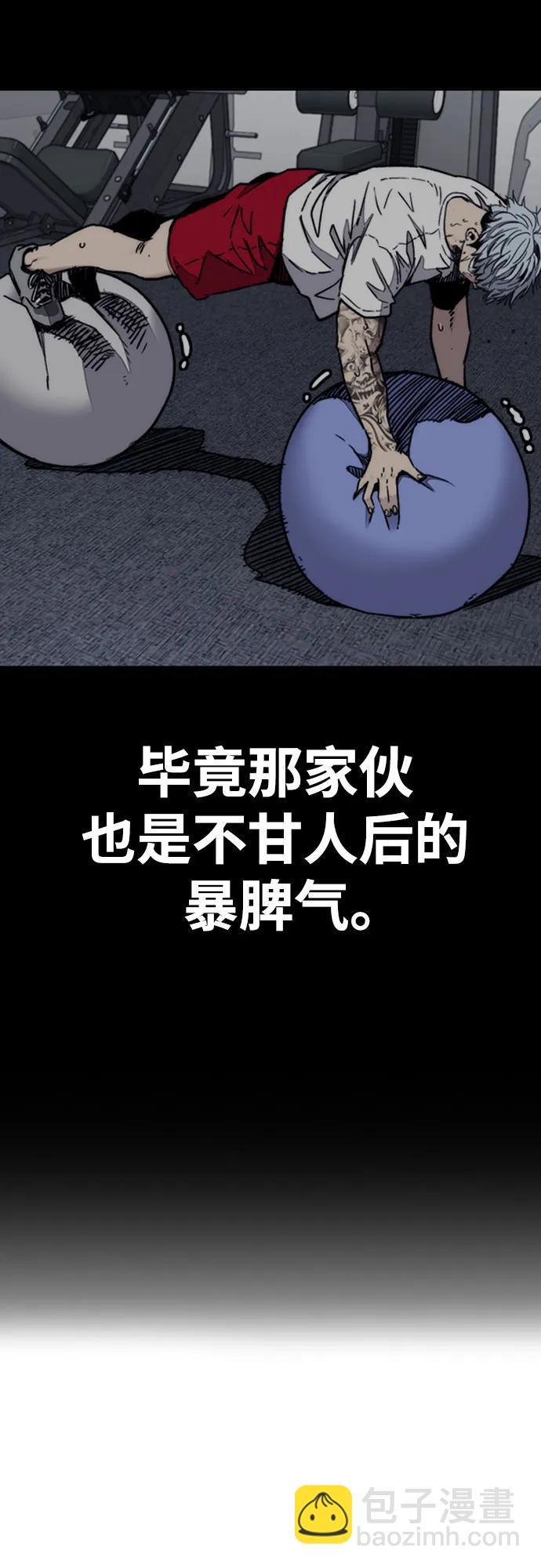 衝鋒衣 - [第4部] 第150話 毒蛇纏身(1/3) - 7