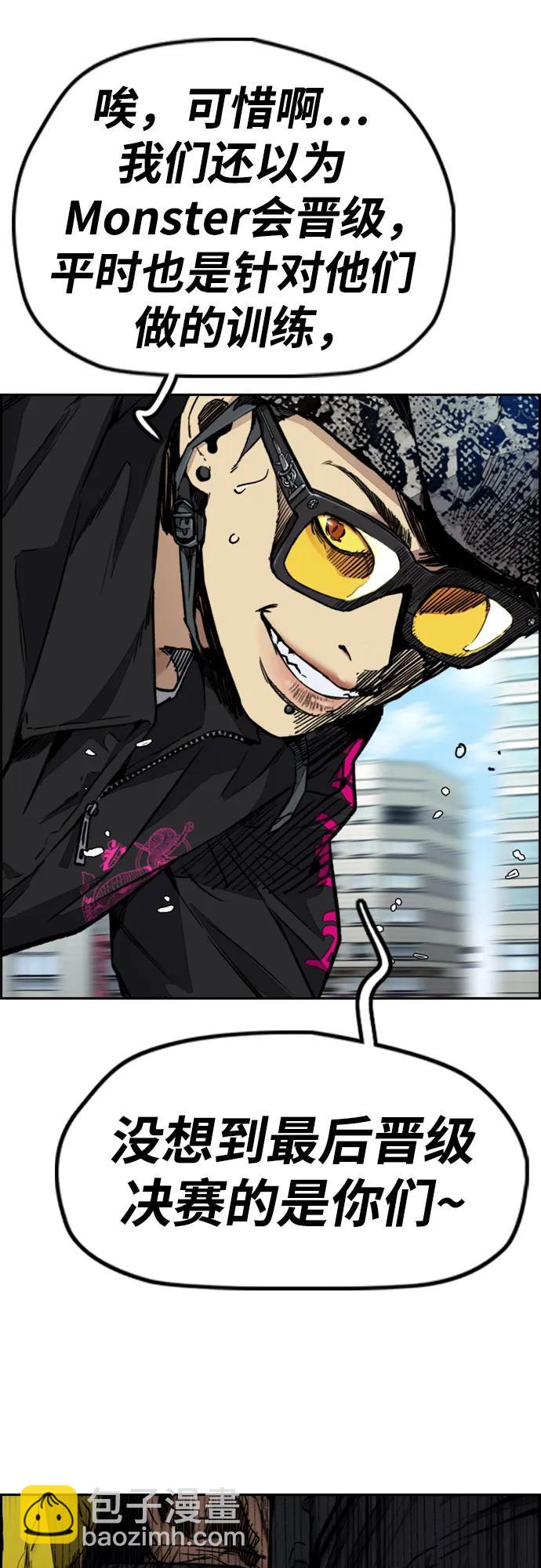 衝鋒衣 - [第4部] 第150話 毒蛇纏身(1/3) - 8