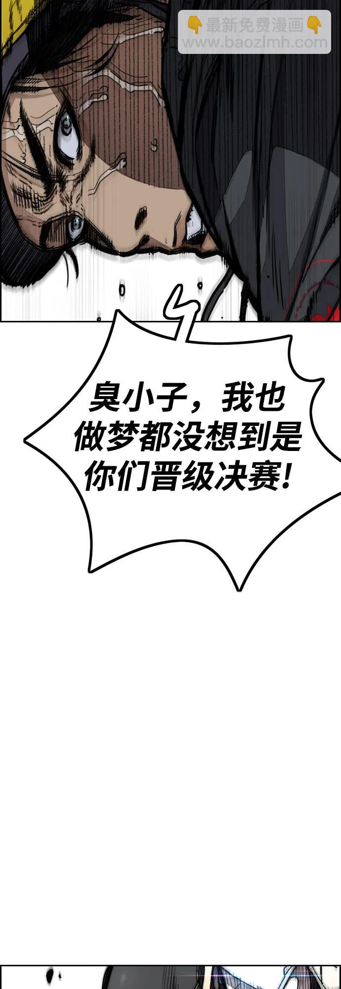 衝鋒衣 - [第4部] 第150話 毒蛇纏身(1/3) - 1