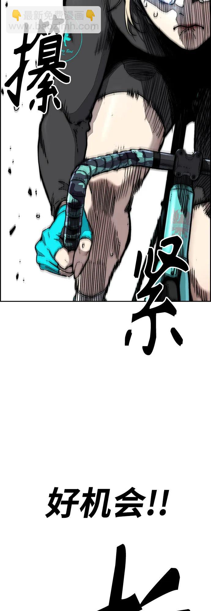 衝鋒衣 - [第4部] 第150話 毒蛇纏身(1/3) - 2