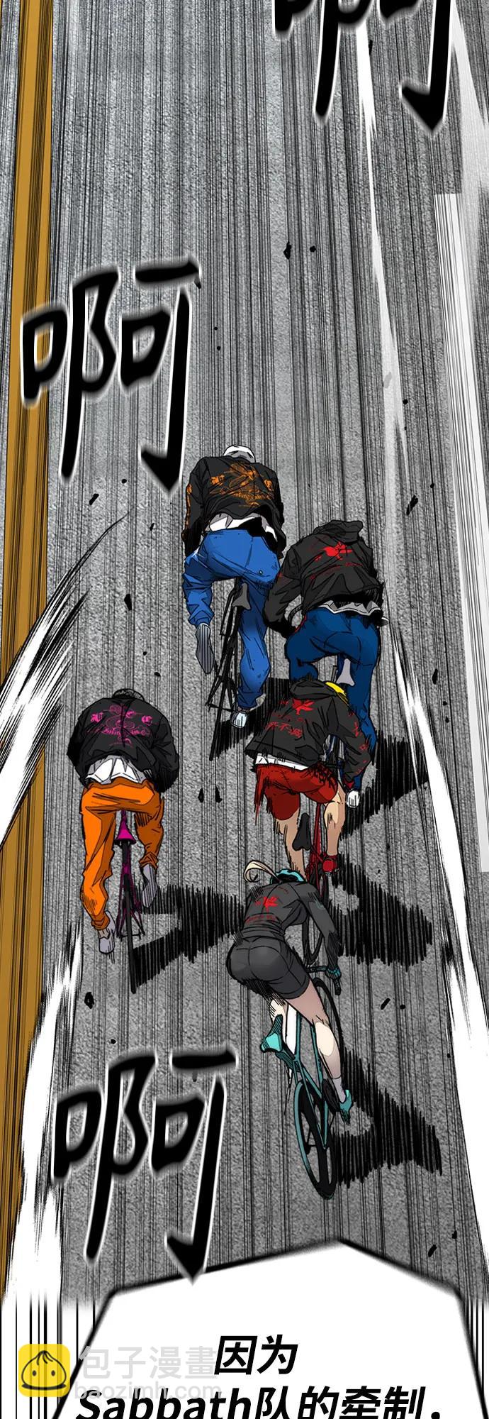 衝鋒衣 - [第4部] 第150話 毒蛇纏身(1/3) - 3