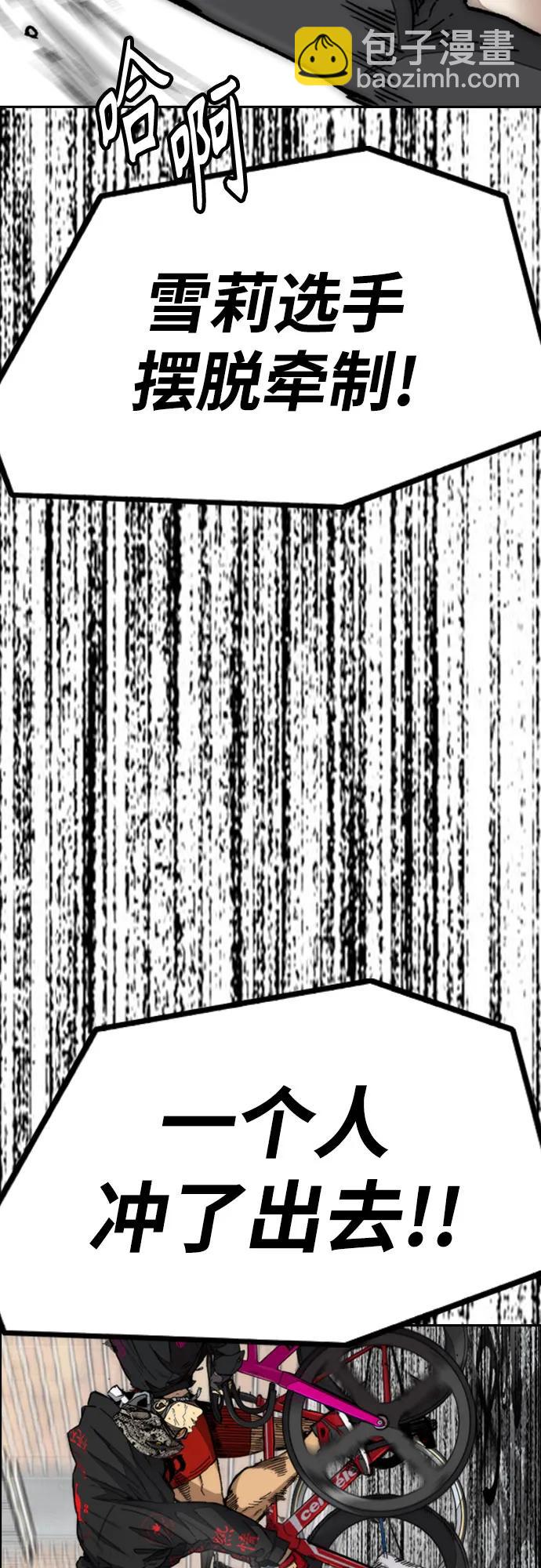 衝鋒衣 - [第4部] 第150話 毒蛇纏身(1/3) - 7