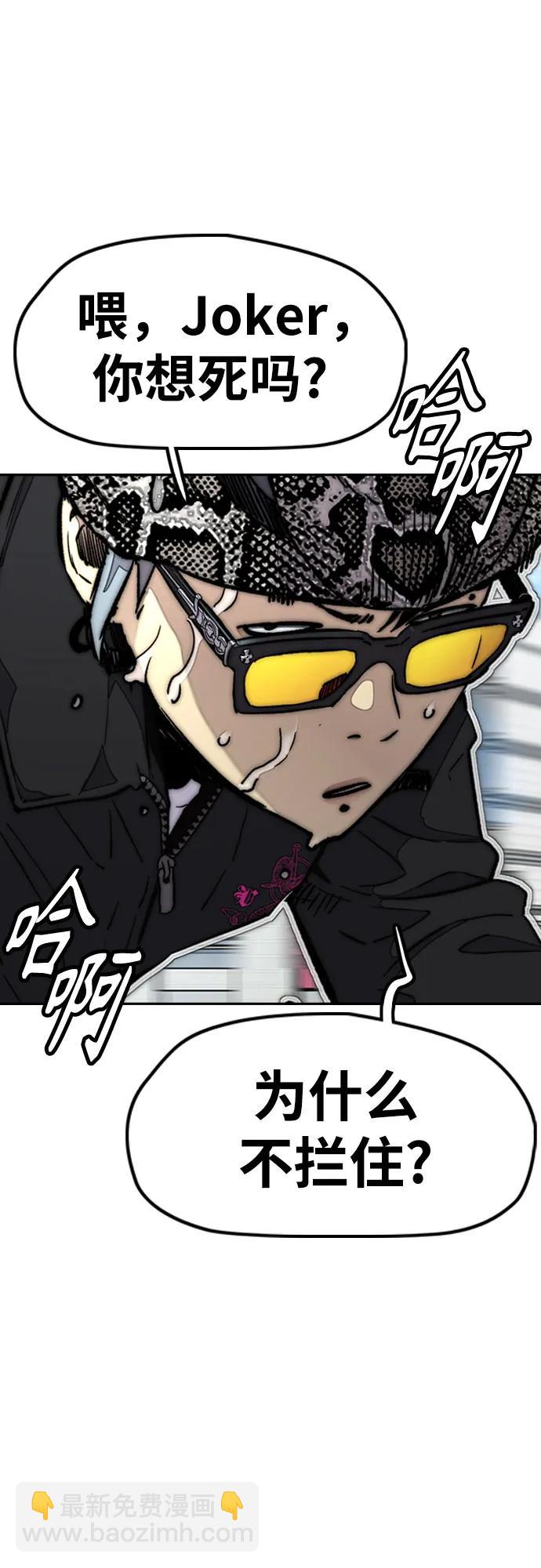 衝鋒衣 - [第4部] 第150話 毒蛇纏身(1/3) - 3