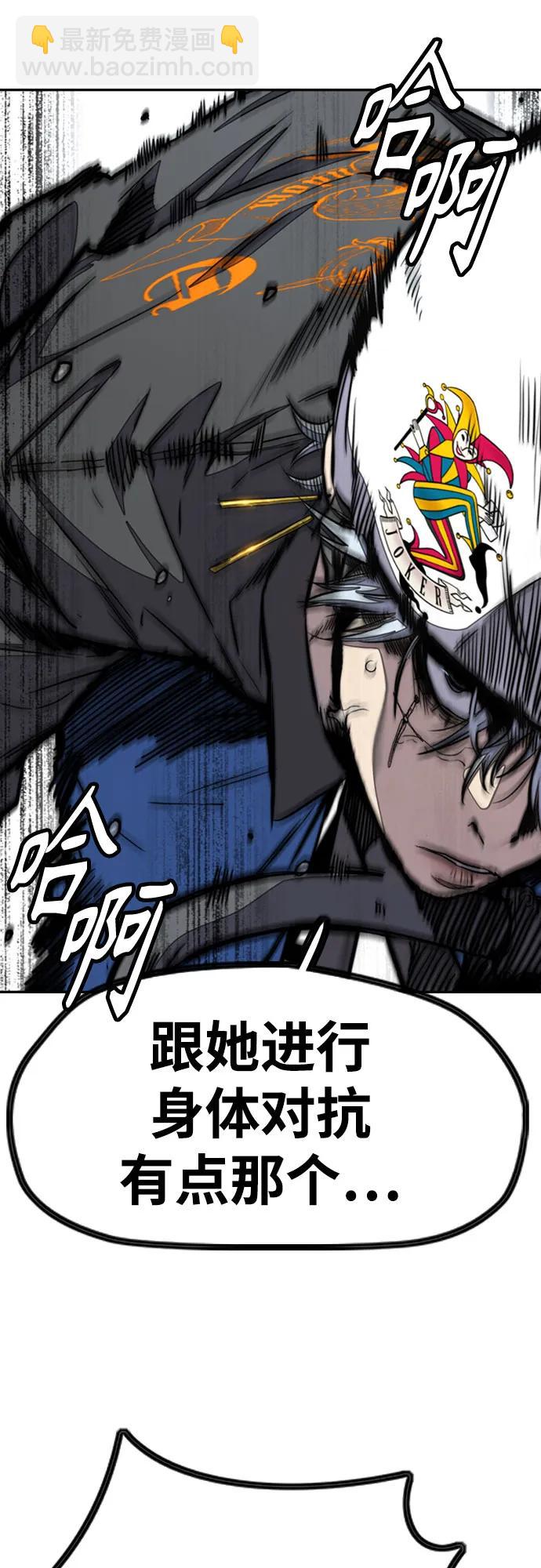 衝鋒衣 - [第4部] 第150話 毒蛇纏身(1/3) - 4