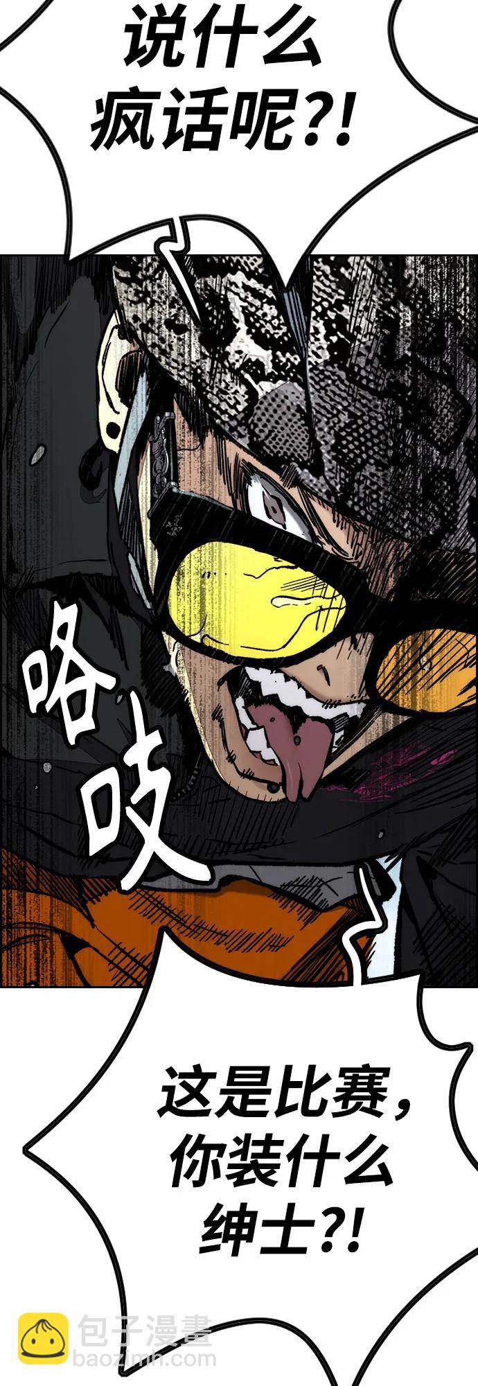 衝鋒衣 - [第4部] 第150話 毒蛇纏身(1/3) - 5