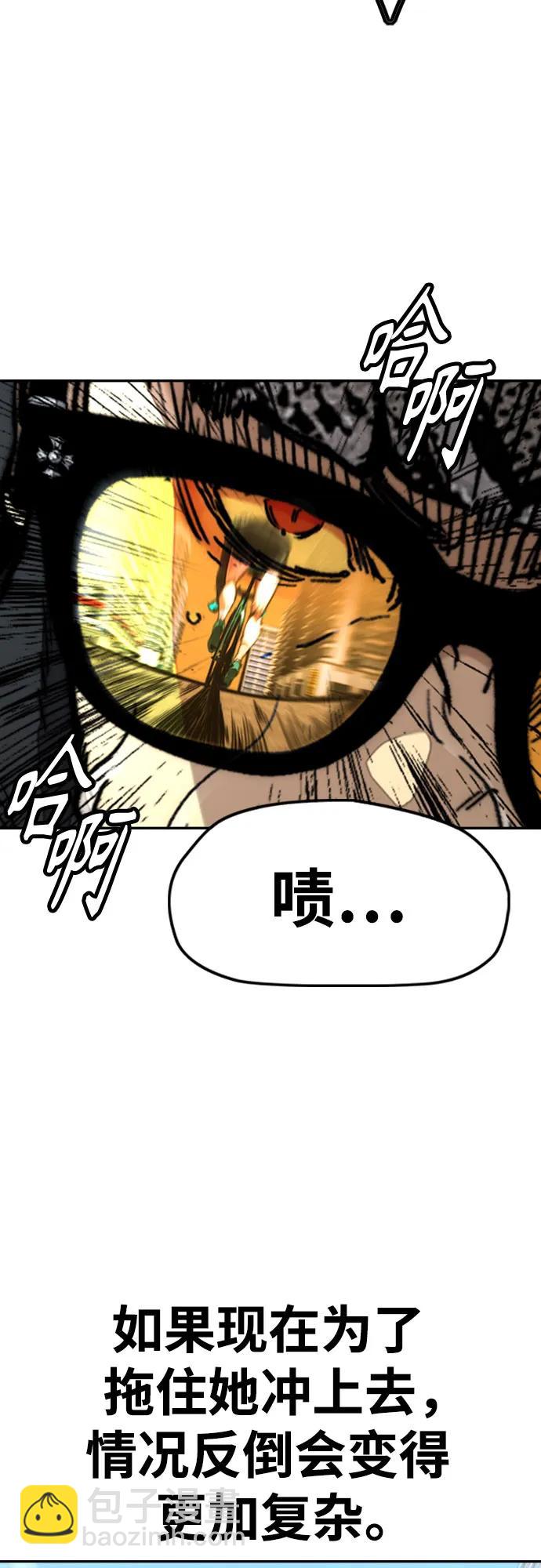 衝鋒衣 - [第4部] 第150話 毒蛇纏身(1/3) - 6