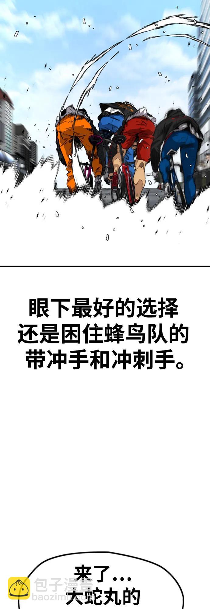 衝鋒衣 - [第4部] 第150話 毒蛇纏身(1/3) - 7