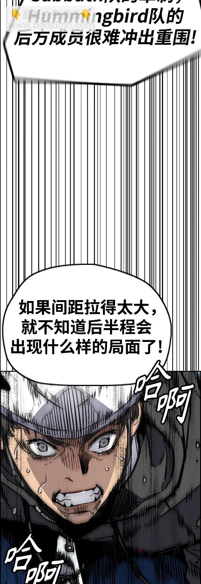 衝鋒衣 - [第4部] 第150話 毒蛇纏身(1/3) - 4