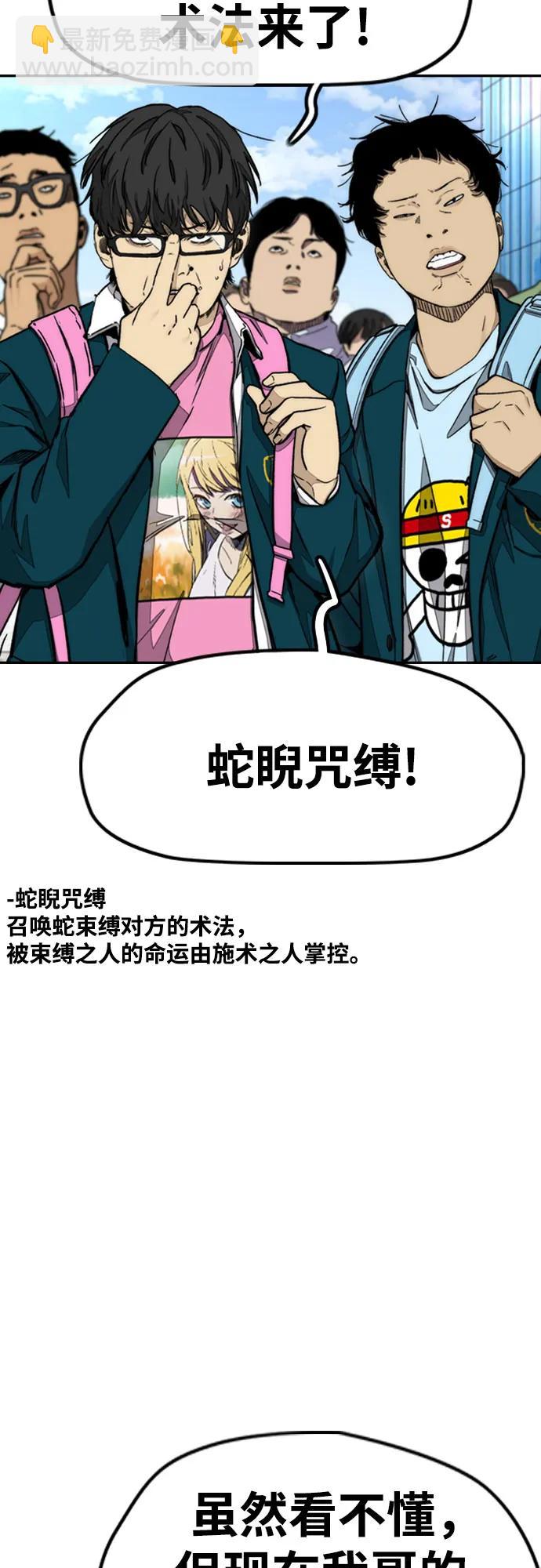 衝鋒衣 - [第4部] 第150話 毒蛇纏身(1/3) - 8