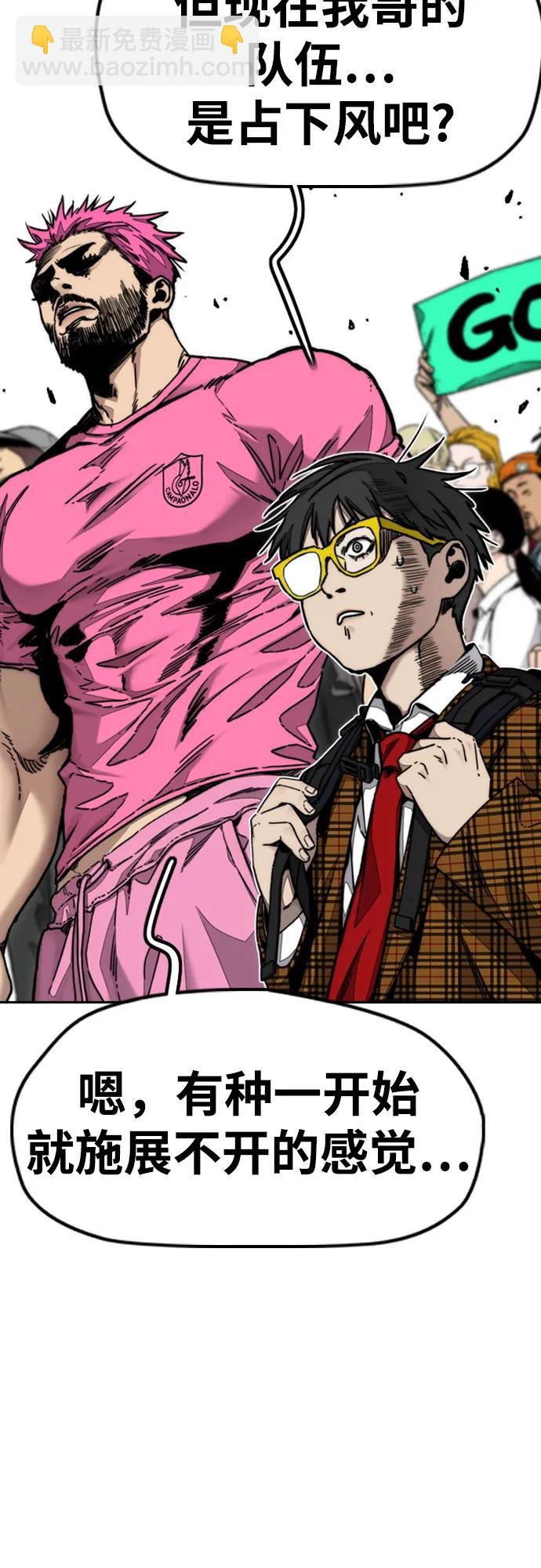 衝鋒衣 - [第4部] 第150話 毒蛇纏身(1/3) - 1