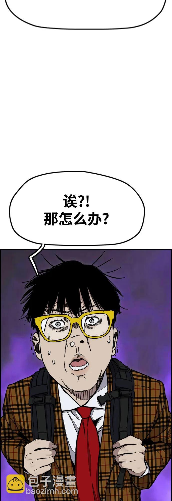 衝鋒衣 - [第4部] 第150話 毒蛇纏身(1/3) - 4