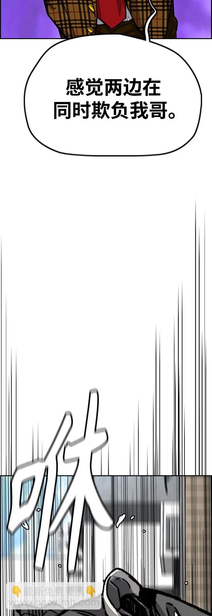 衝鋒衣 - [第4部] 第150話 毒蛇纏身(1/3) - 5