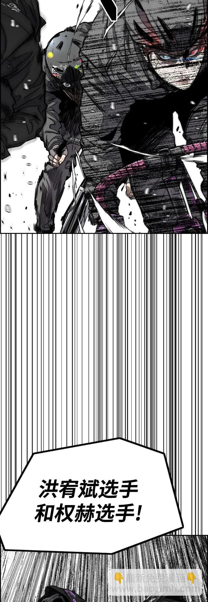 衝鋒衣 - [第4部] 第150話 毒蛇纏身(1/3) - 1