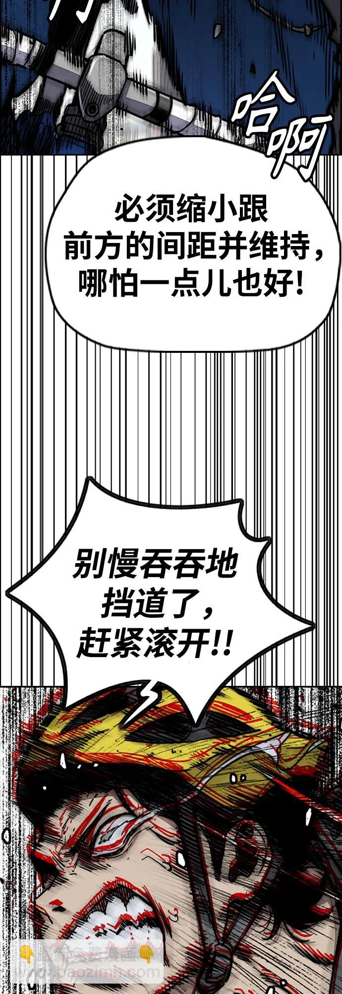 衝鋒衣 - [第4部] 第150話 毒蛇纏身(1/3) - 5