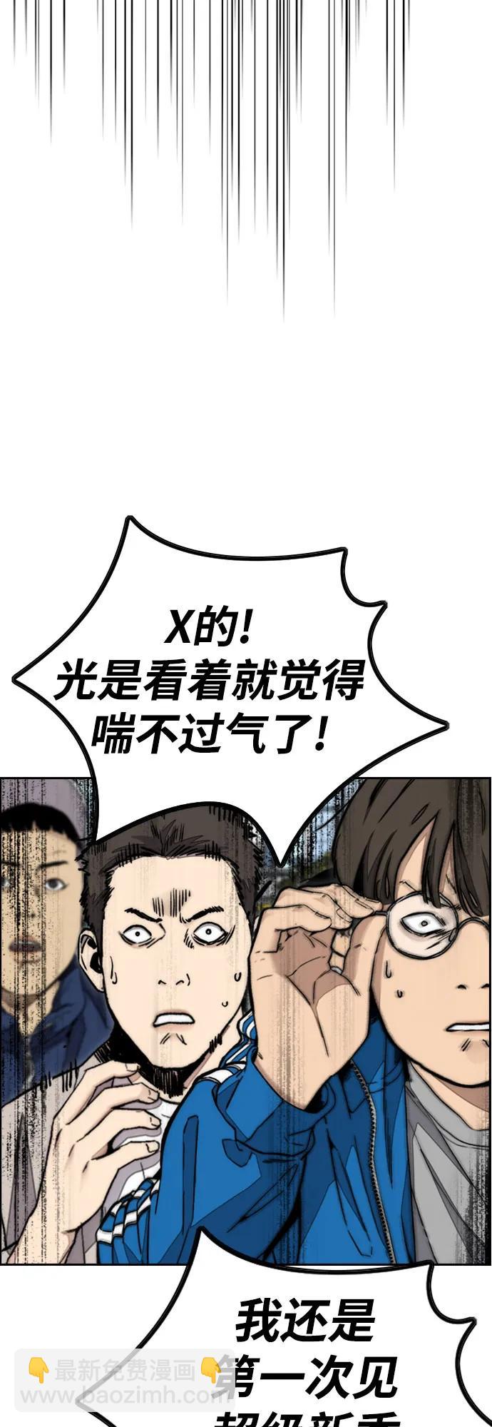 衝鋒衣 - [第4部] 第150話 毒蛇纏身(2/3) - 7