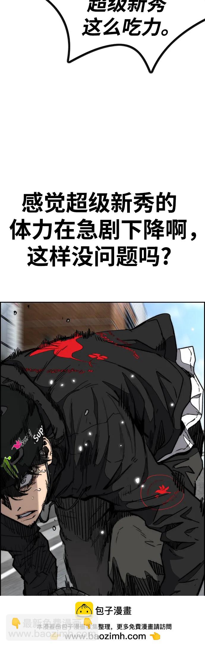 衝鋒衣 - [第4部] 第150話 毒蛇纏身(2/3) - 8