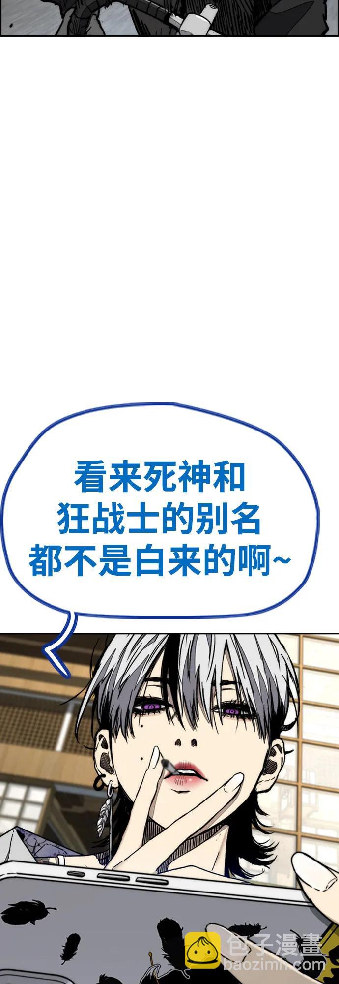 衝鋒衣 - [第4部] 第150話 毒蛇纏身(2/3) - 1