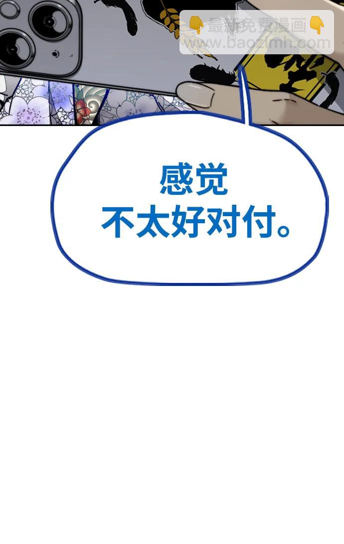 衝鋒衣 - [第4部] 第150話 毒蛇纏身(2/3) - 2