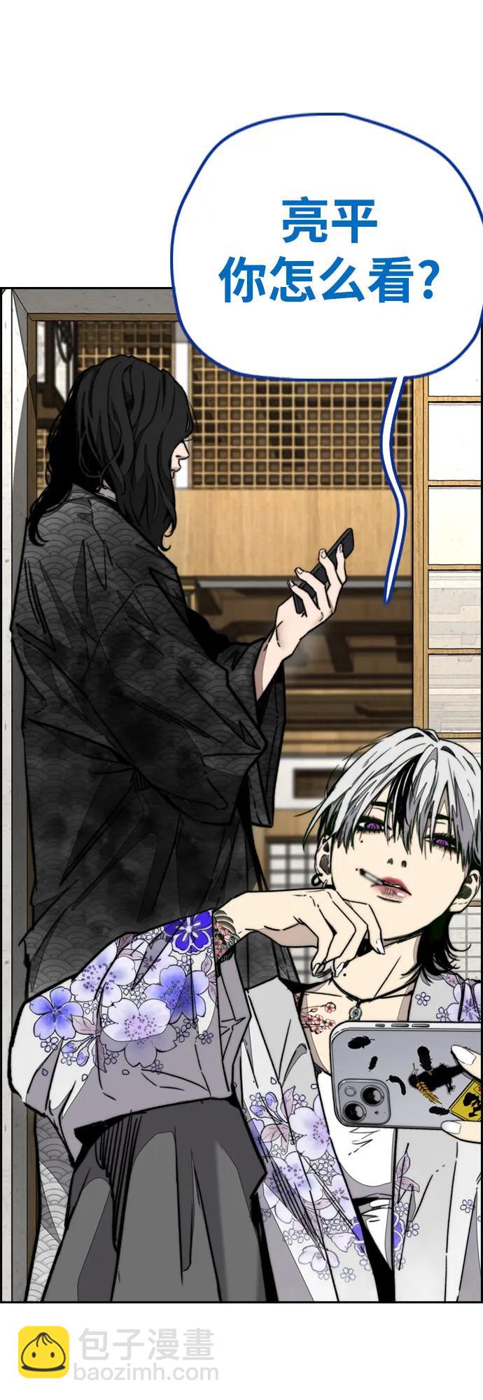 衝鋒衣 - [第4部] 第150話 毒蛇纏身(2/3) - 3