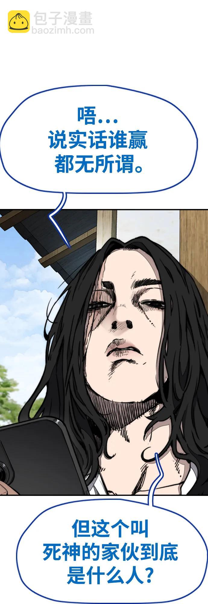 衝鋒衣 - [第4部] 第150話 毒蛇纏身(2/3) - 4