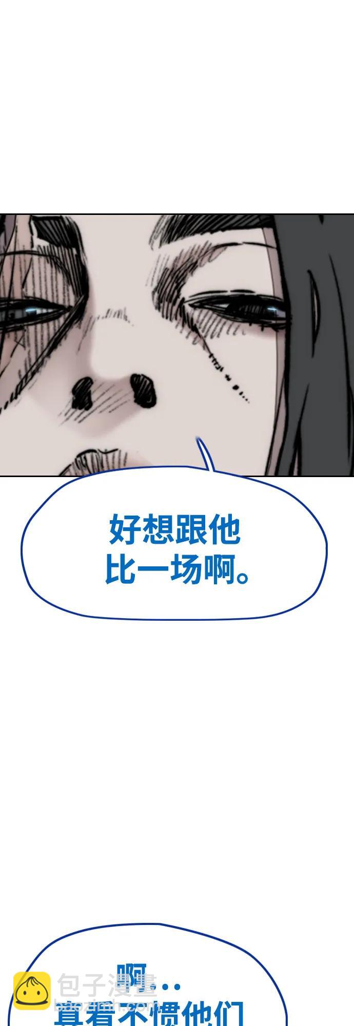 衝鋒衣 - [第4部] 第150話 毒蛇纏身(2/3) - 5