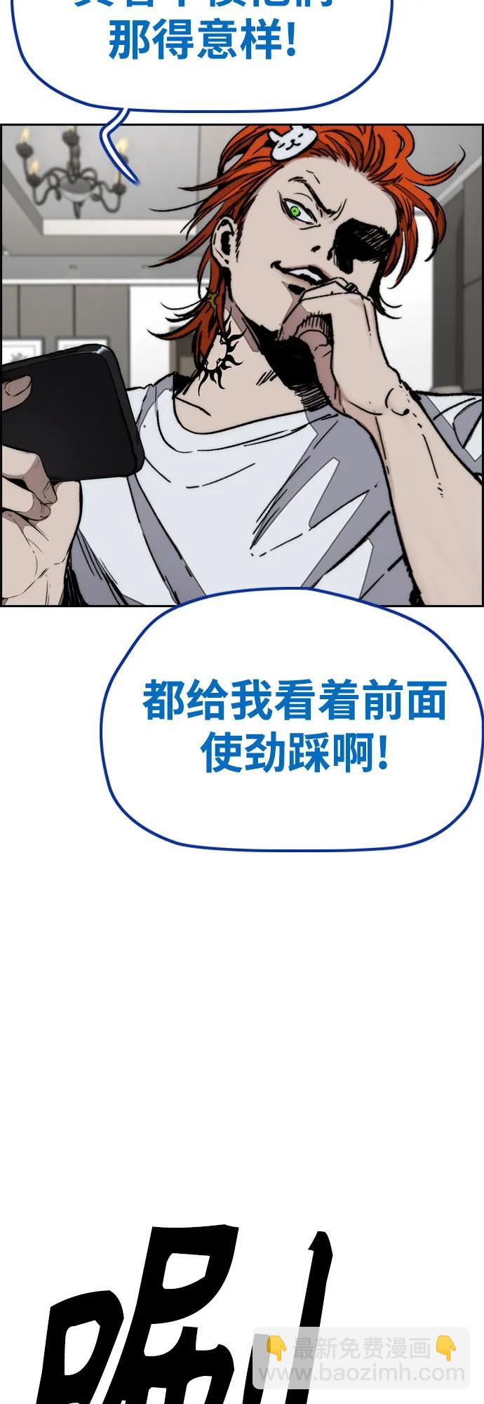 衝鋒衣 - [第4部] 第150話 毒蛇纏身(2/3) - 6