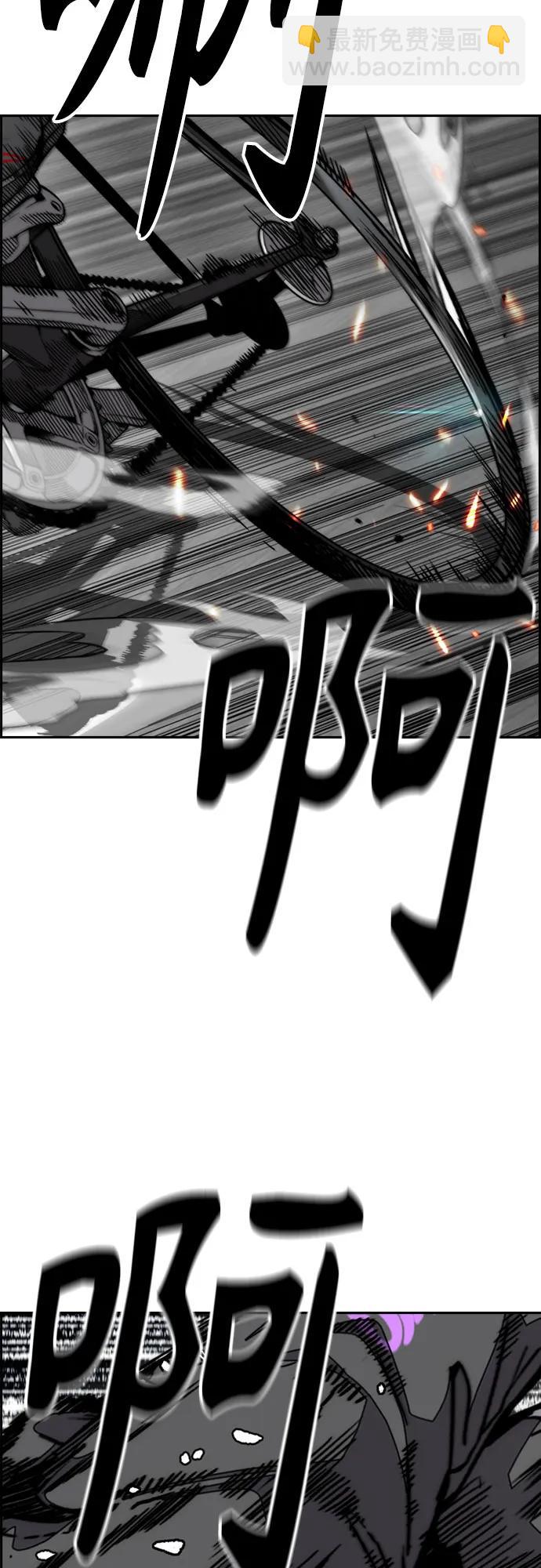 衝鋒衣 - [第4部] 第150話 毒蛇纏身(2/3) - 7