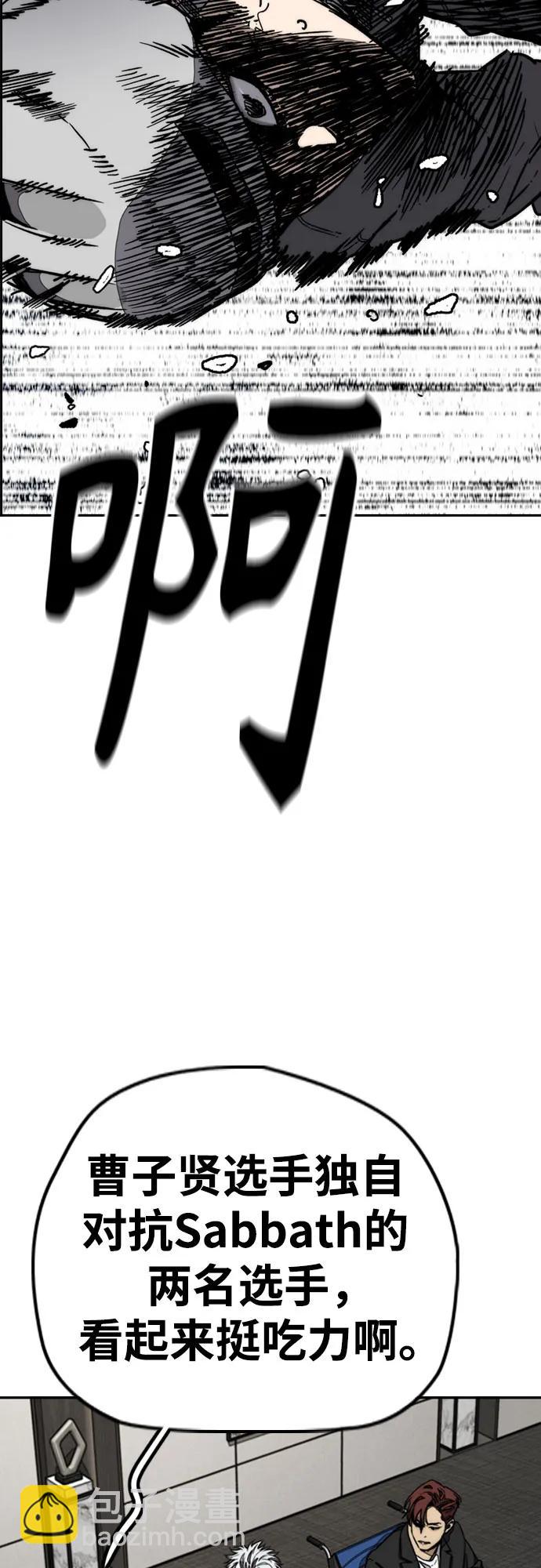 衝鋒衣 - [第4部] 第150話 毒蛇纏身(2/3) - 1