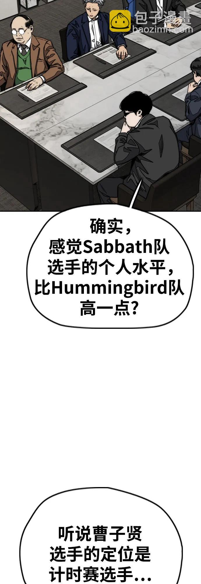 衝鋒衣 - [第4部] 第150話 毒蛇纏身(2/3) - 2