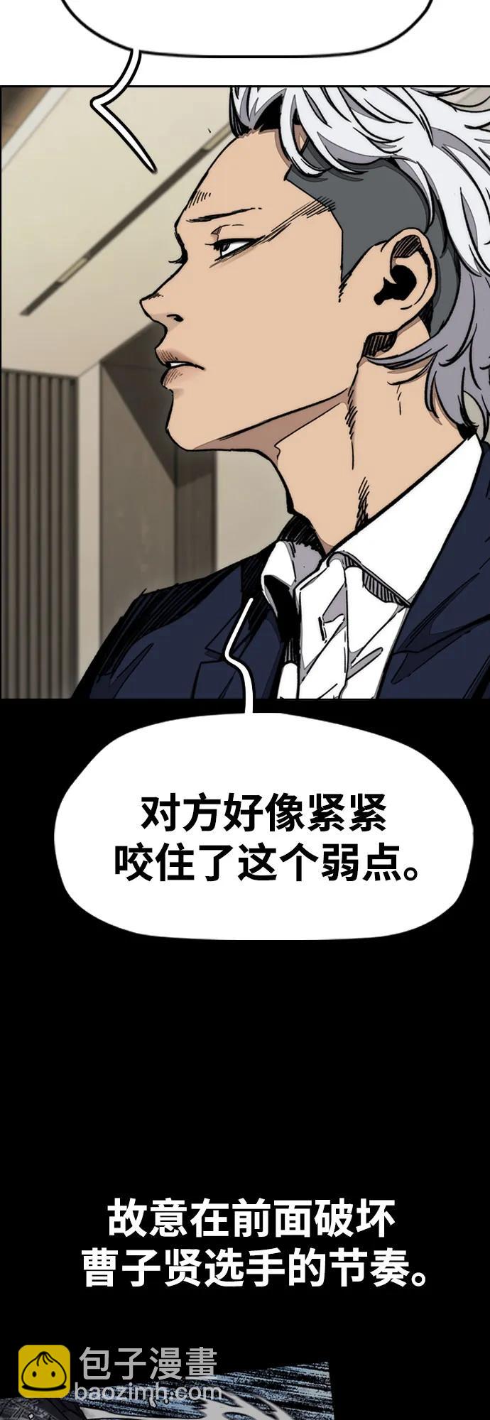 衝鋒衣 - [第4部] 第150話 毒蛇纏身(2/3) - 3