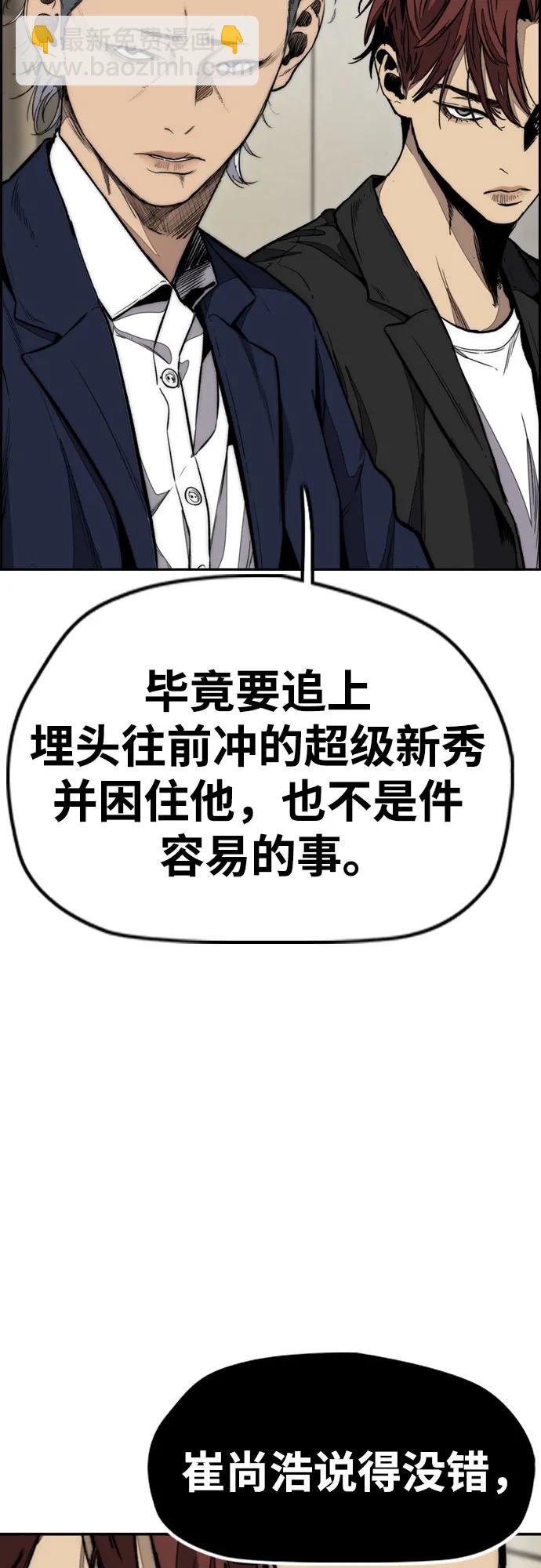 衝鋒衣 - [第4部] 第150話 毒蛇纏身(2/3) - 6