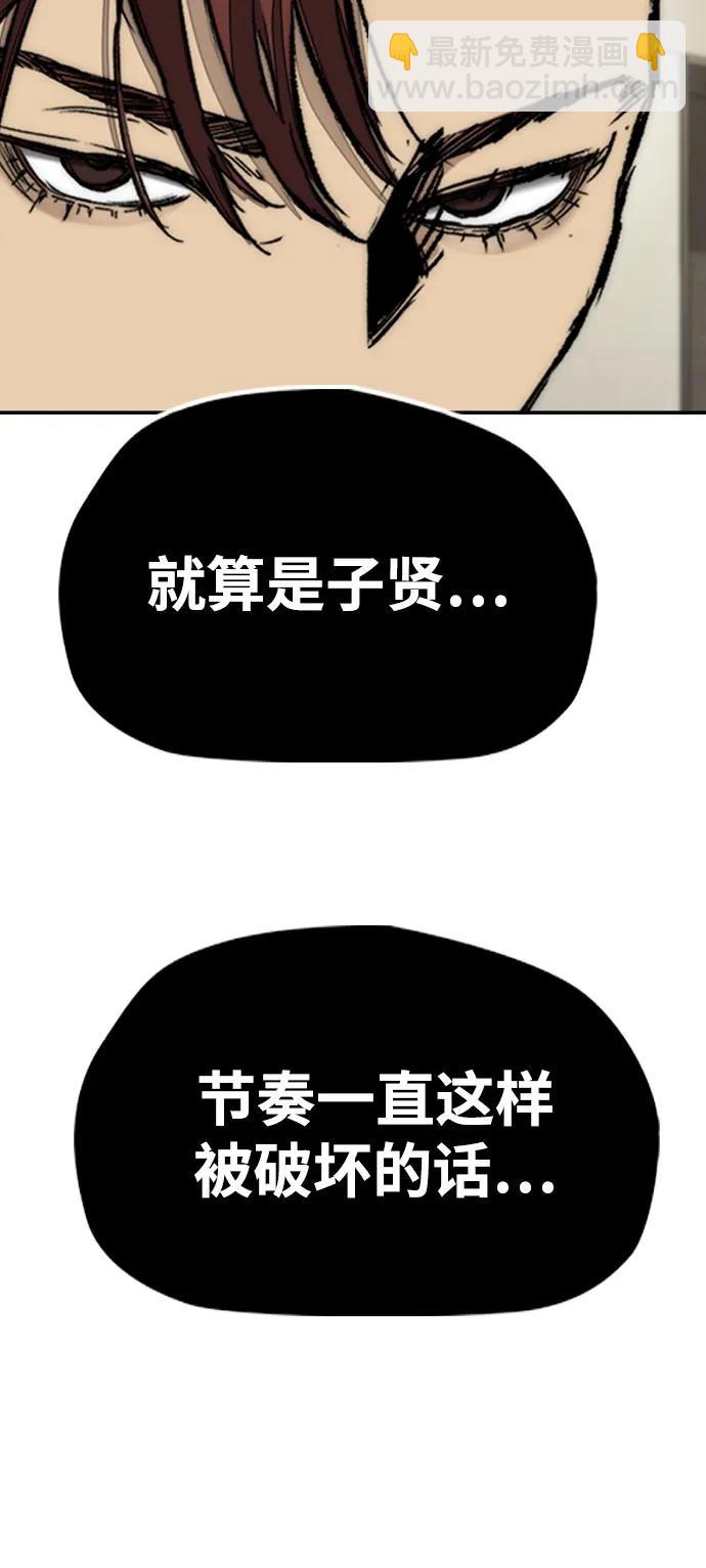 衝鋒衣 - [第4部] 第150話 毒蛇纏身(2/3) - 7