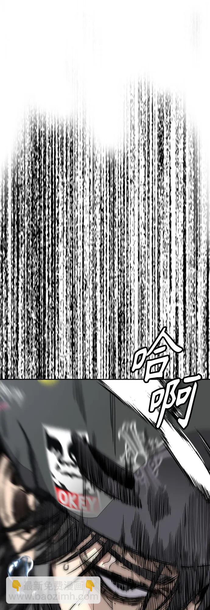 衝鋒衣 - [第4部] 第150話 毒蛇纏身(2/3) - 8