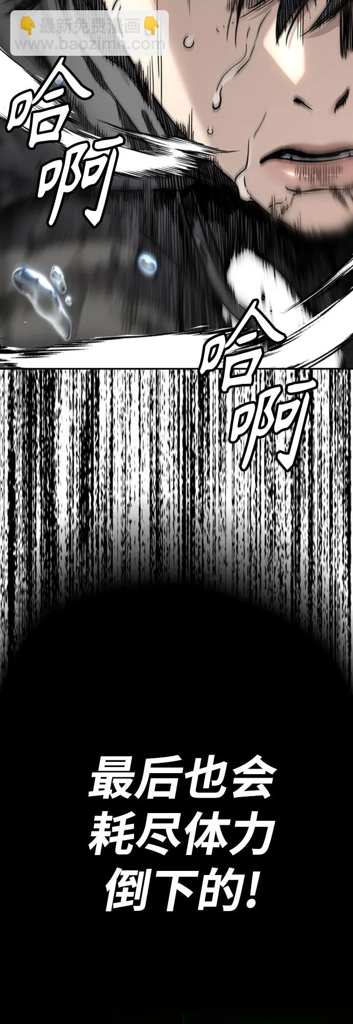 衝鋒衣 - [第4部] 第150話 毒蛇纏身(2/3) - 1