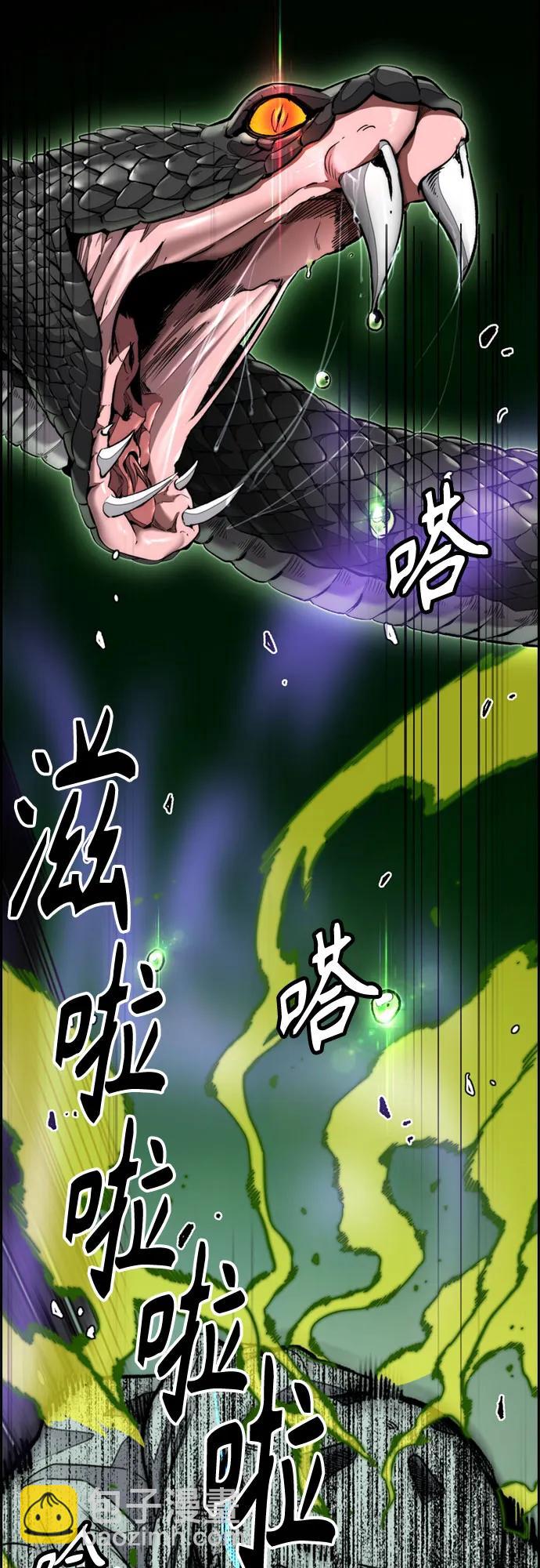 衝鋒衣 - [第4部] 第150話 毒蛇纏身(2/3) - 2