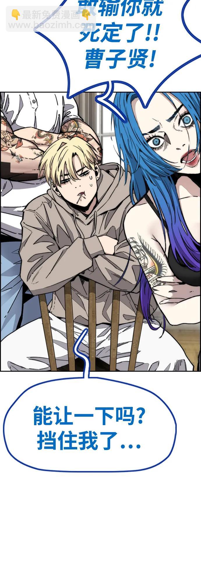 衝鋒衣 - [第4部] 第150話 毒蛇纏身(2/3) - 8