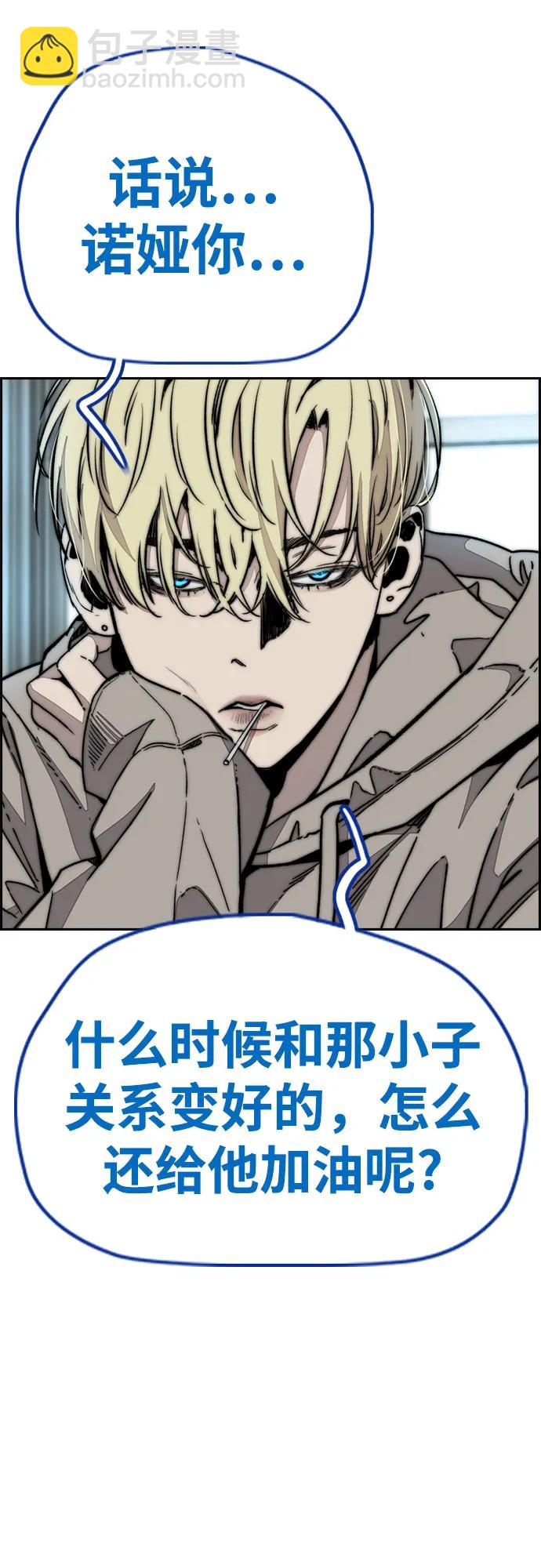 衝鋒衣 - [第4部] 第150話 毒蛇纏身(2/3) - 1