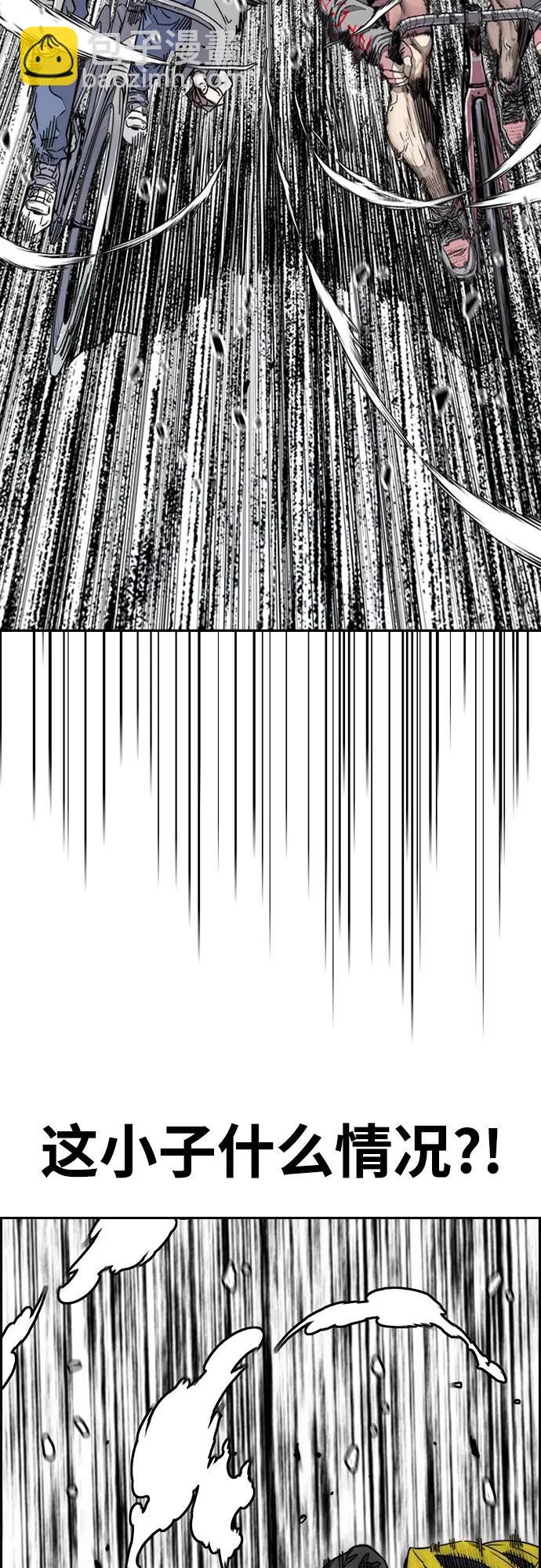 衝鋒衣 - [第4部] 第150話 毒蛇纏身(1/3) - 8