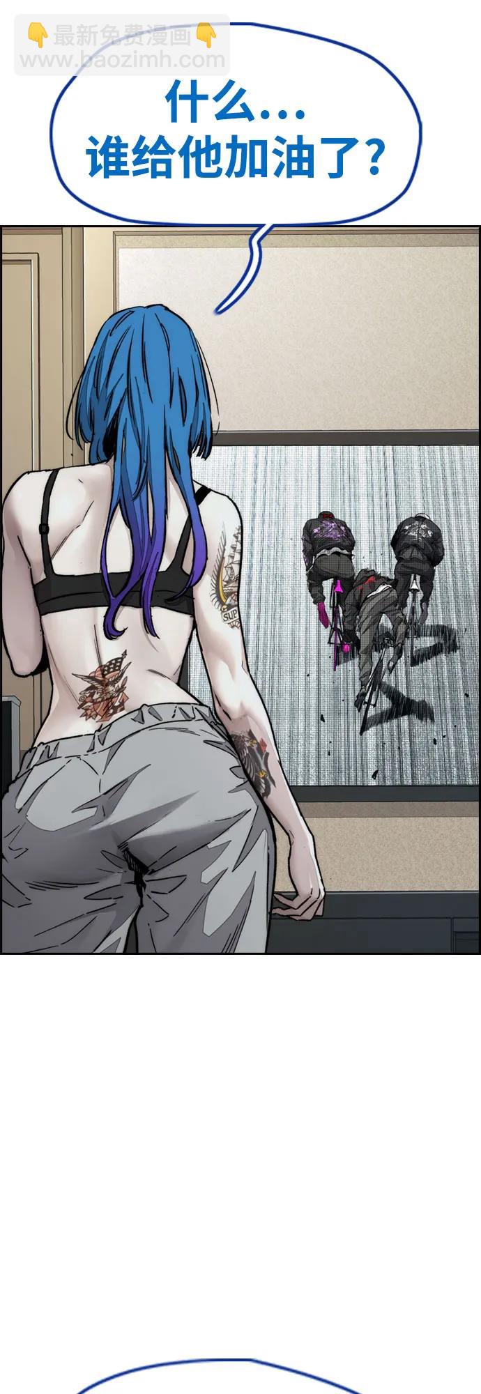 衝鋒衣 - [第4部] 第150話 毒蛇纏身(2/3) - 2