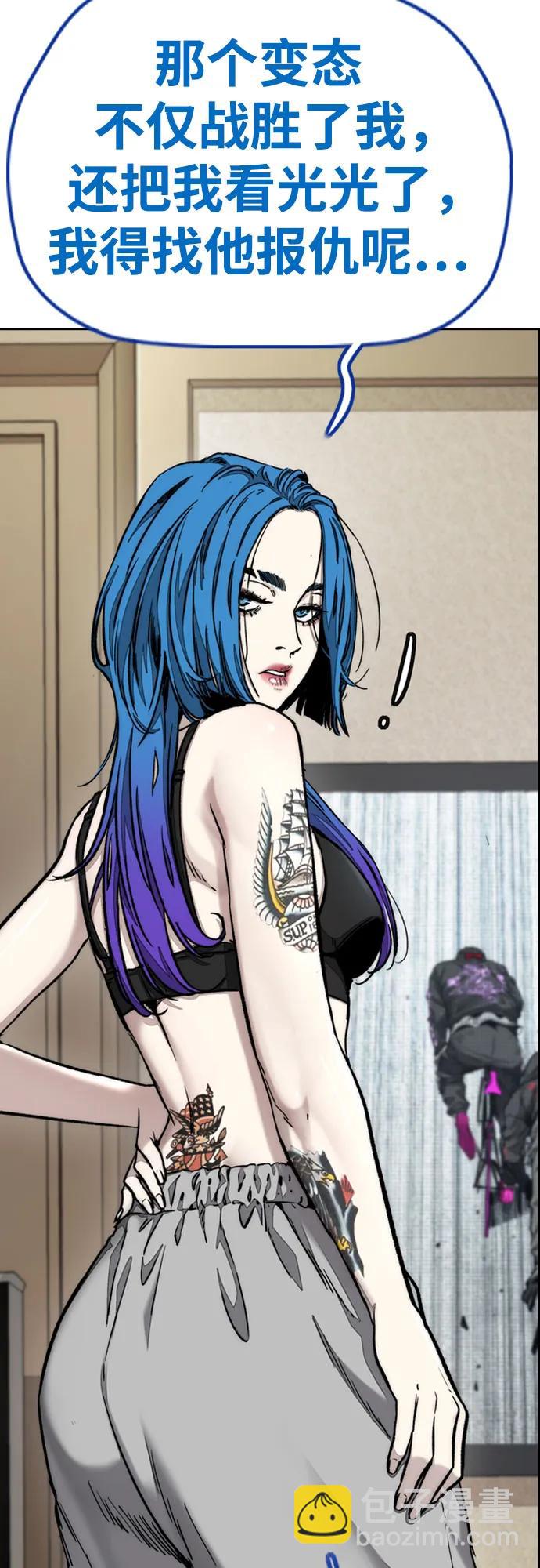 衝鋒衣 - [第4部] 第150話 毒蛇纏身(2/3) - 3