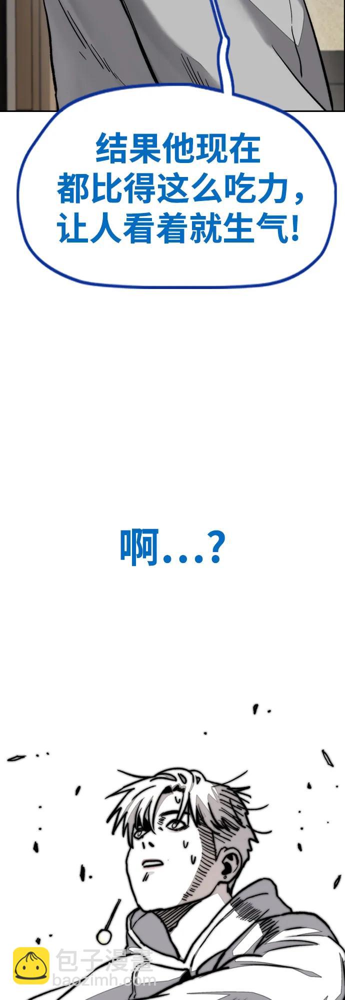 衝鋒衣 - [第4部] 第150話 毒蛇纏身(2/3) - 4